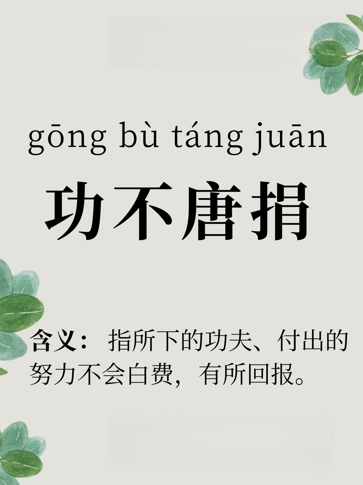 功败垂成(功败垂成造句)